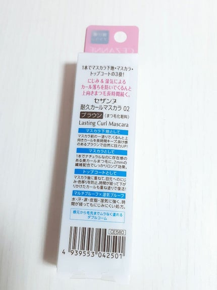 èä¹
ã«ãŒã«ãã¹ã«ã©/CEZANNE/ãã¹ã«ã©ã䜿ã£ãã¯ãã³ãïŒ3æç®ïŒ