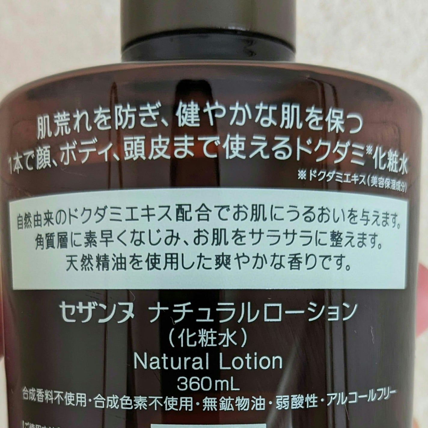 ナチュラルローション/CEZANNE/化粧水を使ったクチコミ(3枚目)
