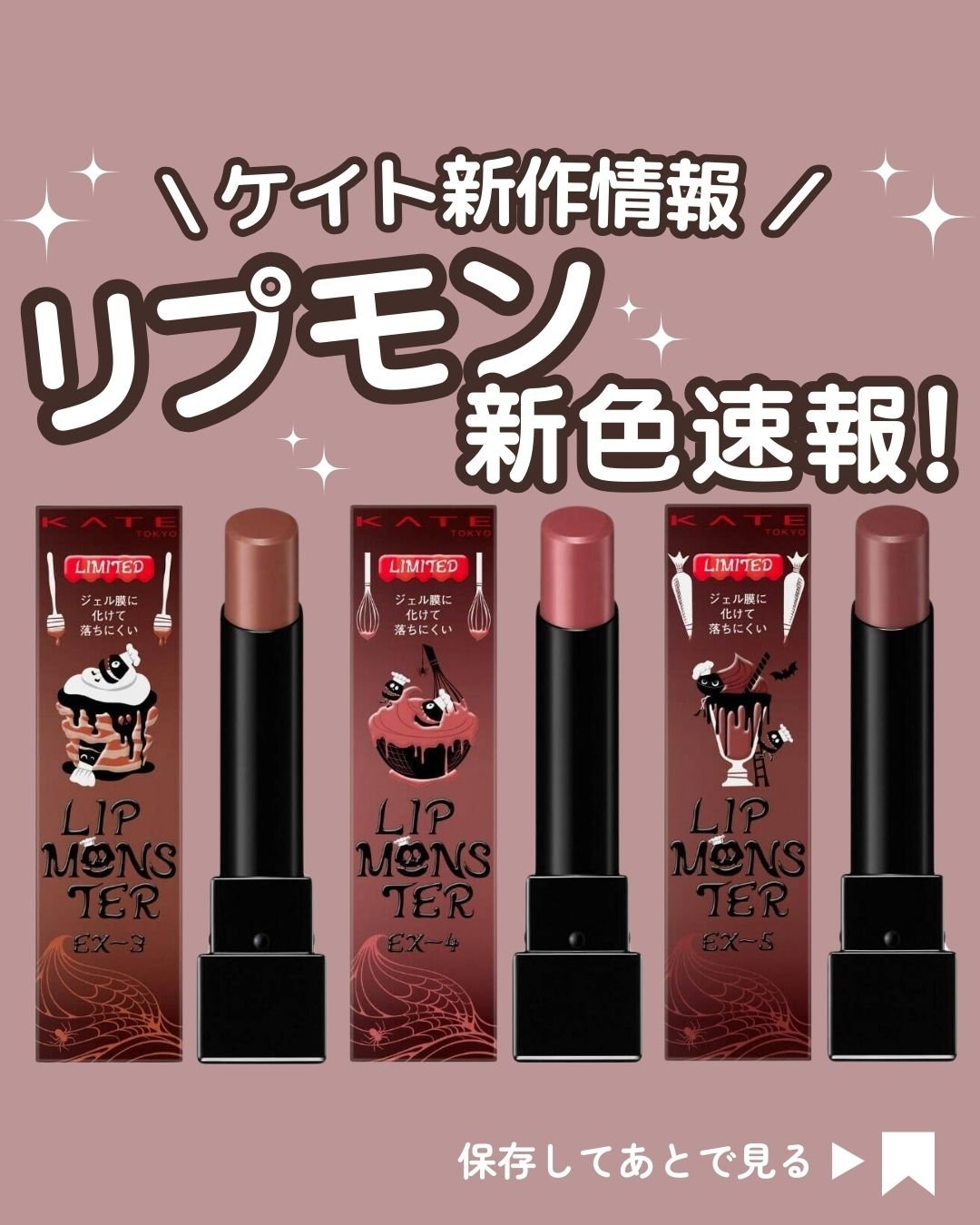 ケイト リップモンスター/KATE/口紅を使ったクチコミ（1枚目）