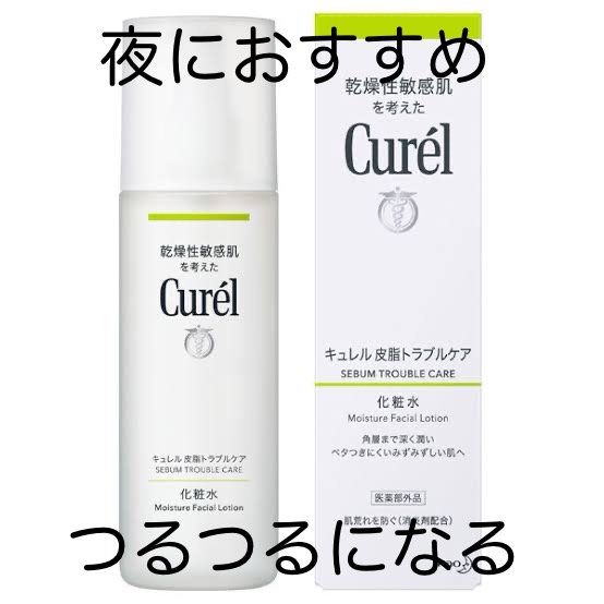 オードムーゲ 薬用ローション（ふきとり化粧水）/オードムーゲ/拭き取り化粧水を使ったクチコミ（3枚目）