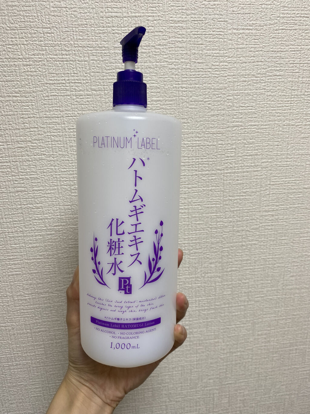 ハトムギエキス化粧水/プラチナレーベル/化粧水を使ったクチコミ（1枚目）
