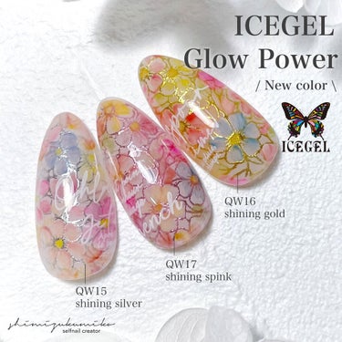 ICEGEL グローパウダーのクチコミ「ICEGELのプレーティングジェルクリアと相性◎グローパウダーの新色をご紹介します💁‍♀️✨
.....」（1枚目）