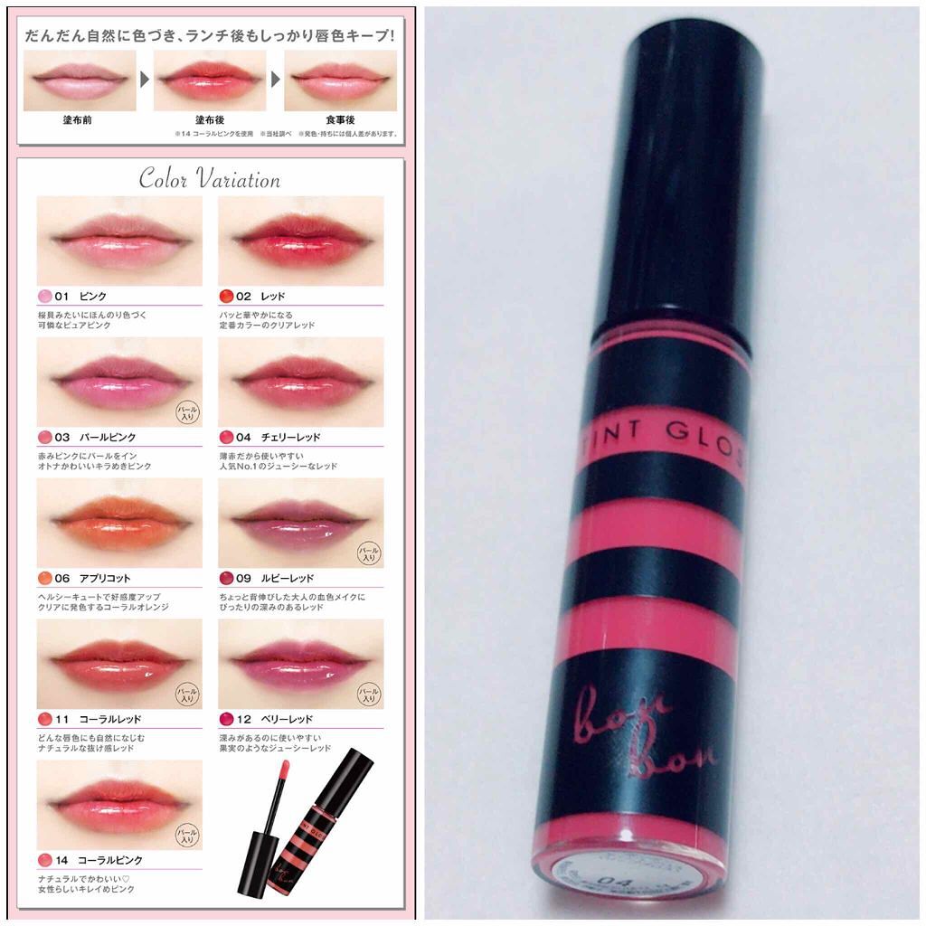 ティントグロス/ボンボン/リップグロスを使ったクチコミ(1枚目)