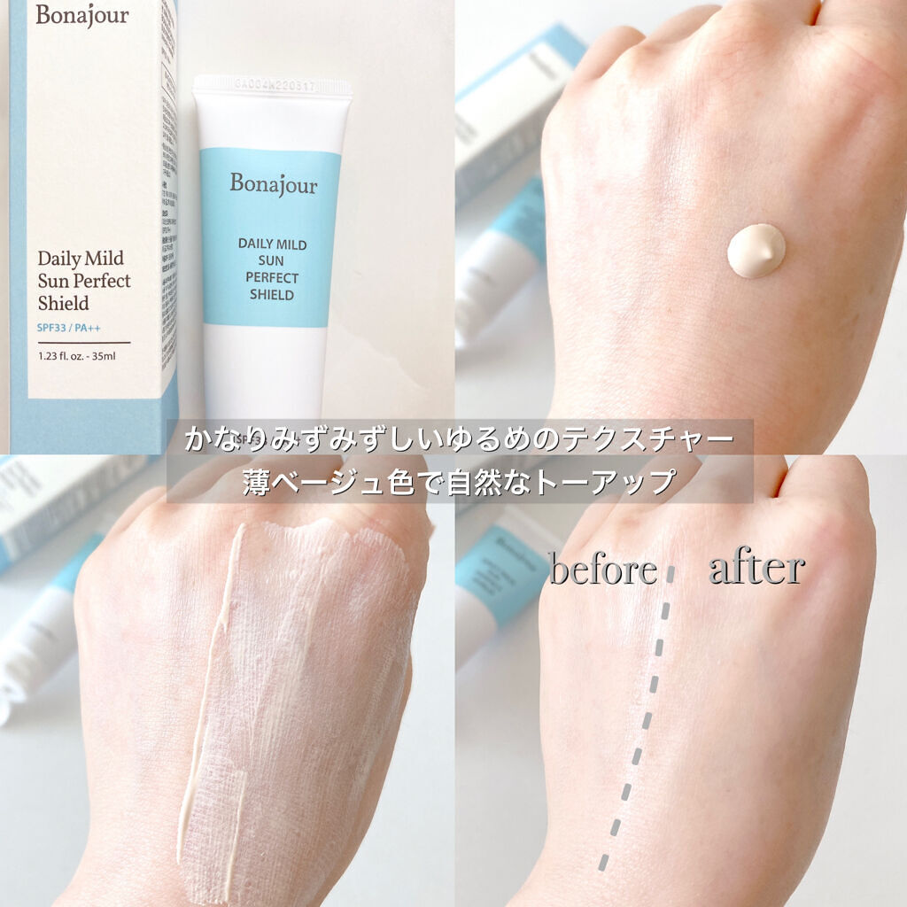 デイリーマイルドサンクリーム/Bonajour/日焼け止めクリームを使ったクチコミ（3枚目）