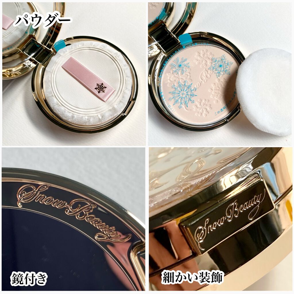 スノービューティー ホワイトニング スキンケアパウダーP2021 /スノービューティー/プレストパウダーを使ったクチコミ(7枚目)
