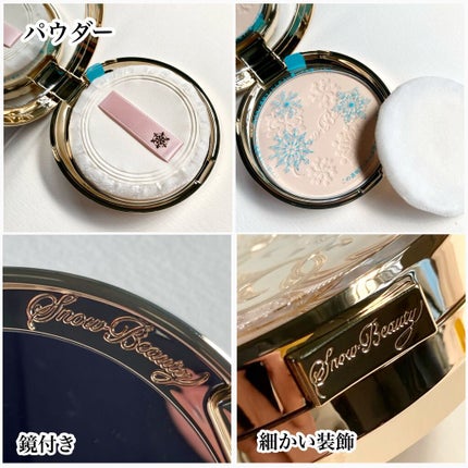 スノービューティー ホワイトニング スキンケアパウダーP2021 /スノービューティー/プレストパウダーを使ったクチコミ(7枚目)