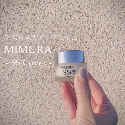 ミムラ スムーススキンカバー/MIMURA/化粧下地を使ったクチコミ(1枚目)
