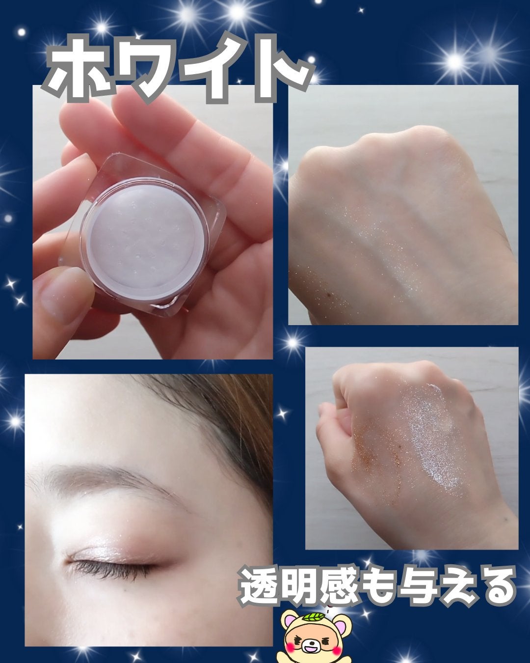 グリッターパウダー/BLING GLOW/パウダーハイライトを使ったクチコミ(4枚目)