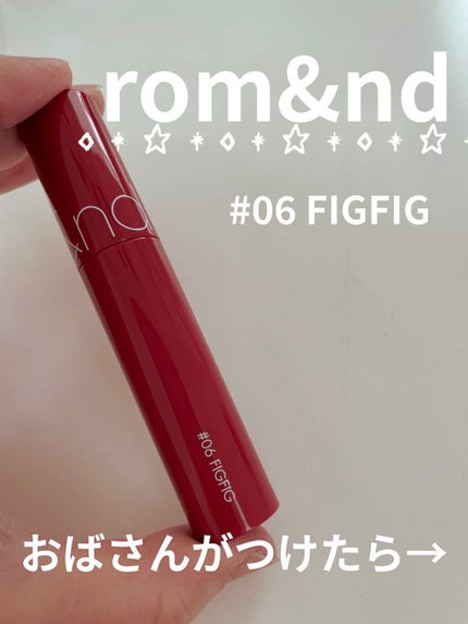 ジューシーラスティングティント/rom&nd/リップティントを使ったクチコミ(1枚目)
