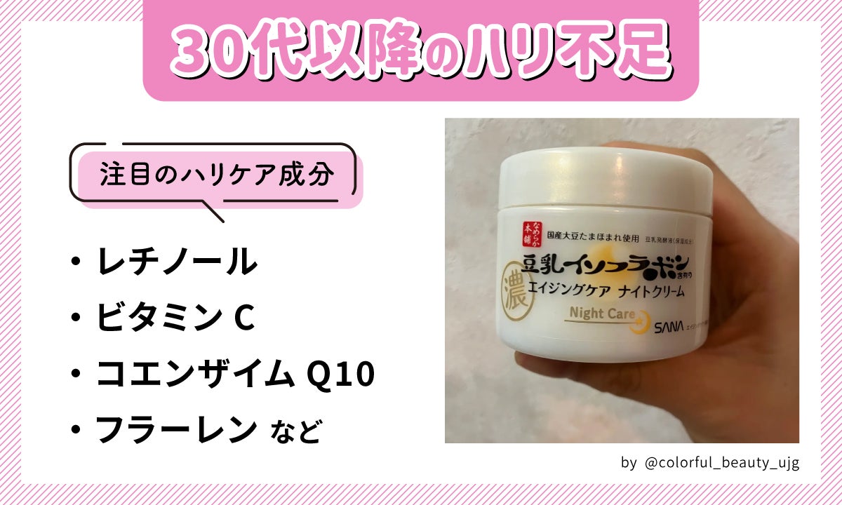 30代以降のハリ不足に注目のハリケア成分はレチノール・ビタミンC・コエンザイムQ10・フラーレンなどです。