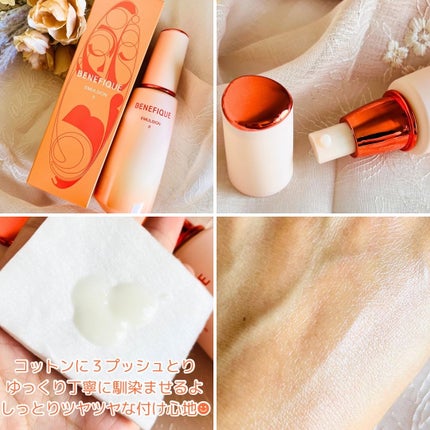 ベネフィーク エマルジョン Ⅱ/BENEFIQUE/乳液を使ったクチコミ(2枚目)