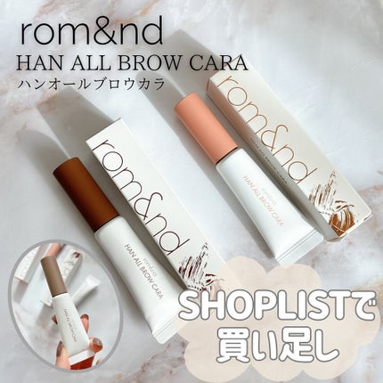 ハンオールブロウカラ/rom&nd/眉マスカラを使ったクチコミ(1枚目)