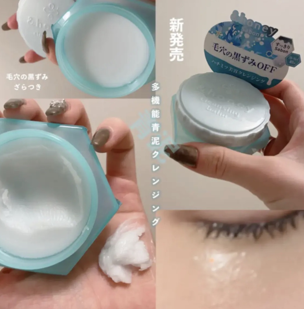 アンドハニー サボン クレンジングバーム ブルークレイ/&honey/クレンジングバームを使ったクチコミ（1枚目）