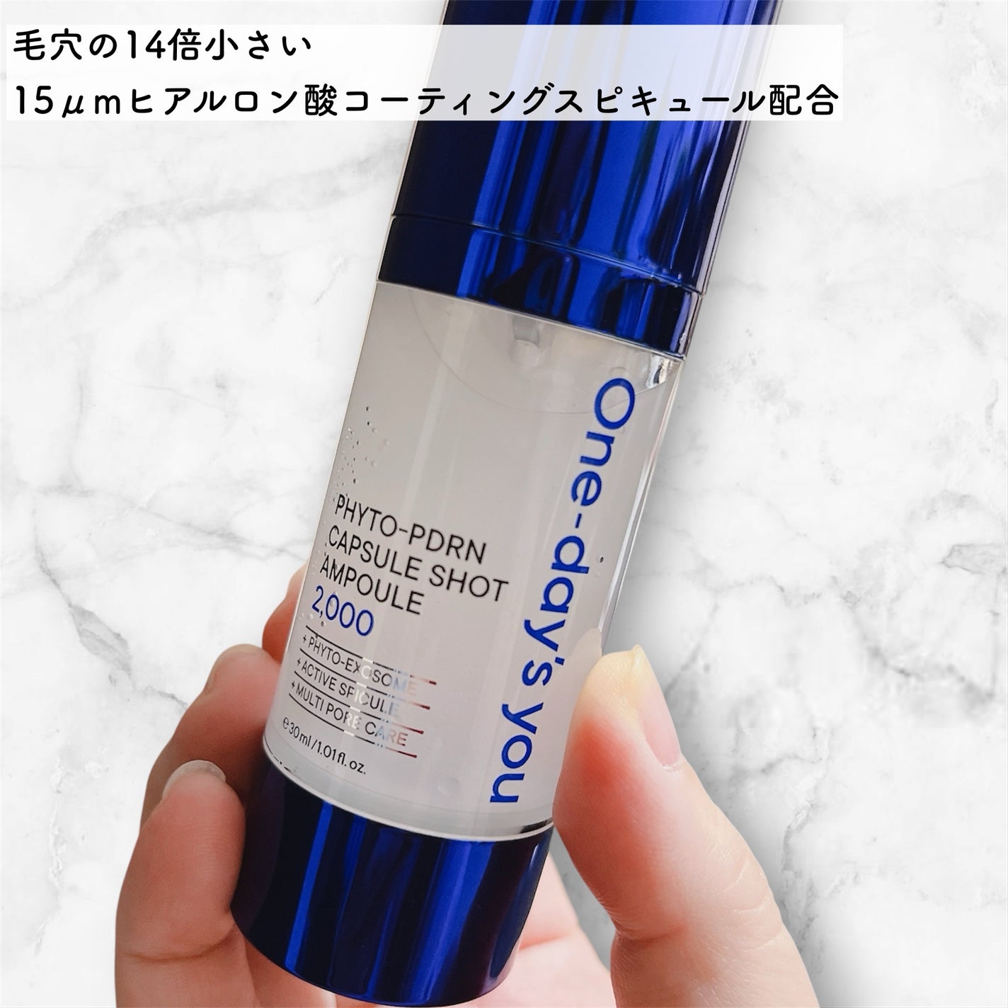 ピトピディーアールエヌ カプセルショット アンプル/One-day's you/美容液を使ったクチコミ(2枚目)