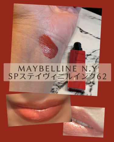 SPステイ ヴィニルインク/MAYBELLINE NEW YORK/口紅を使ったクチコミ（1枚目）