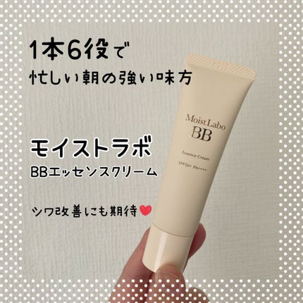 モイストラボ BBエッセンスクリーム/Moist Labo/BBクリームを使ったクチコミ(1枚目)