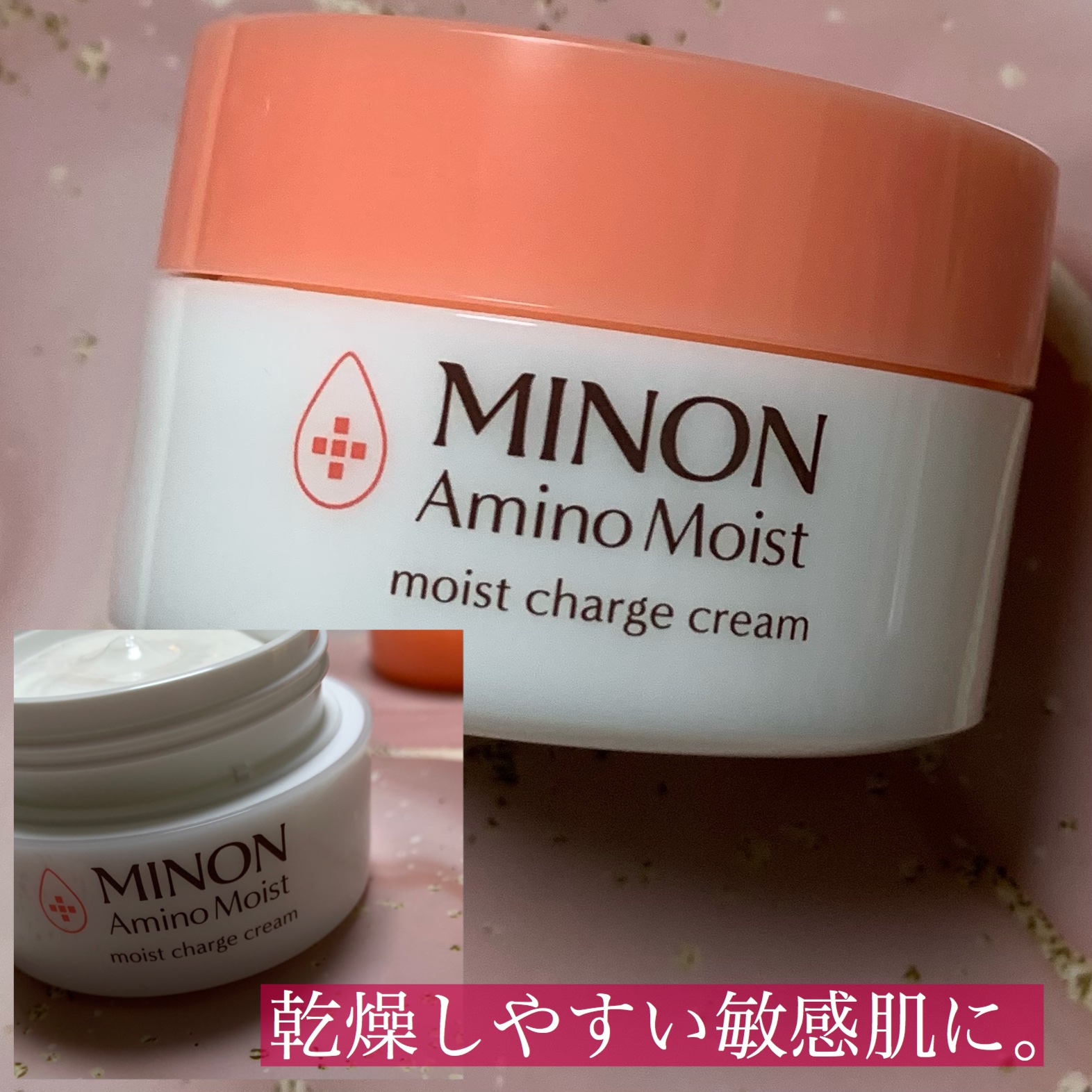 ミノン アミノモイスト モイストチャージ クリーム/ミノン/フェイスクリームを使ったクチコミ（2枚目）