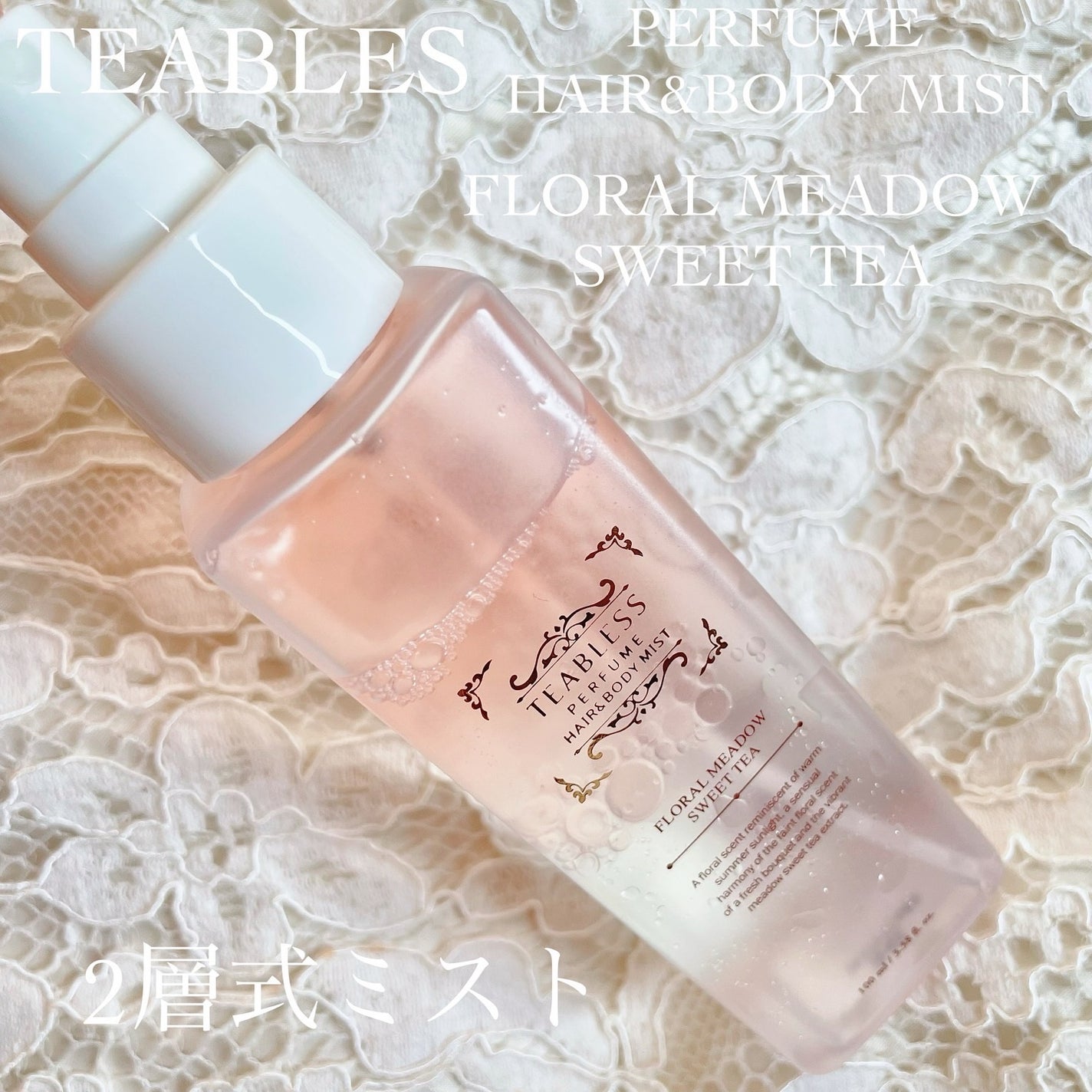 パフュームボディウォッシュ リリームスクホワイトティー/TEABLESS/ボディソープを使ったクチコミ(4枚目)