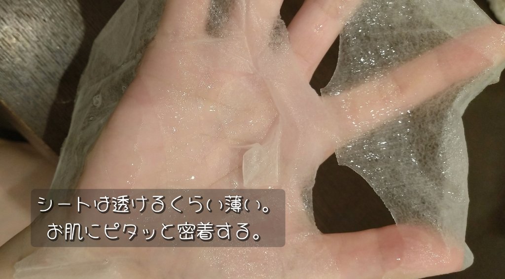 クリアエッセンスマスク/ピュレア/シートマスク・パックを使ったクチコミ（3枚目）