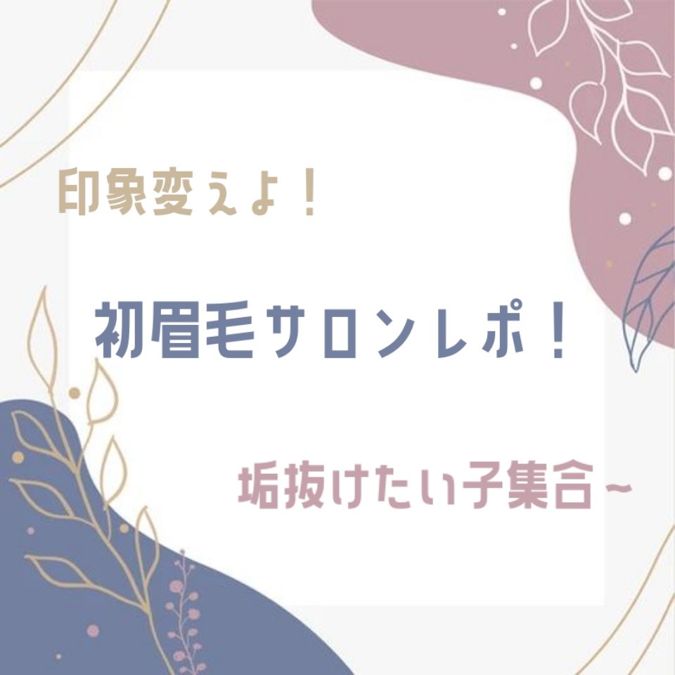 3DアイブロウカラーN/KATE/眉マスカラを使ったクチコミ（1枚目）