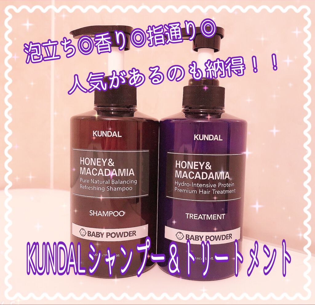 ネイチャーシャンプー/KUNDAL/市販シャンプーを使ったクチコミ（1枚目）