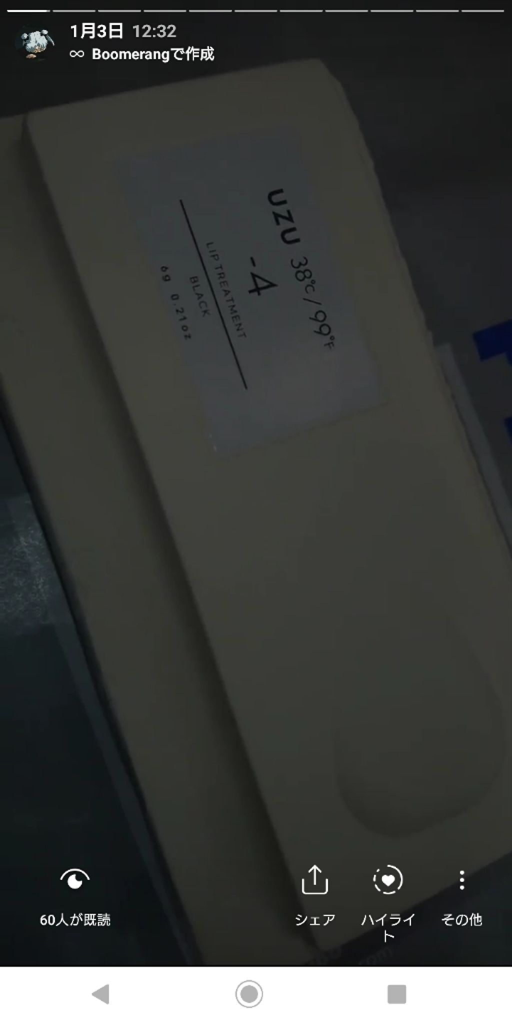 38°C / 99°F リップトリートメント (リップ美容液)/UZU BY FLOWFUSHI/リップケアを使ったクチコミ（2枚目）