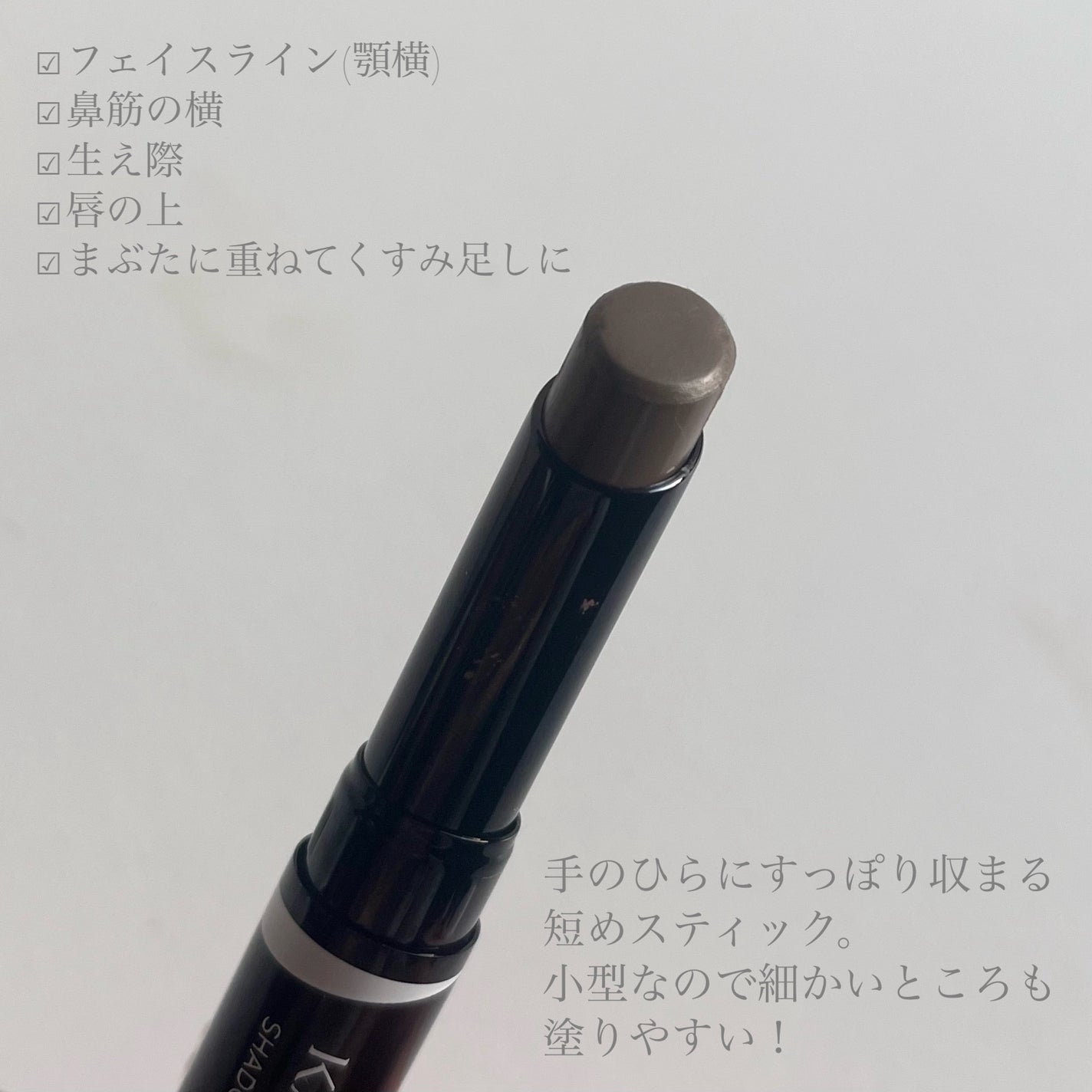 シャドウオンフェース/KANEBO/シェーディングを使ったクチコミ(4枚目)