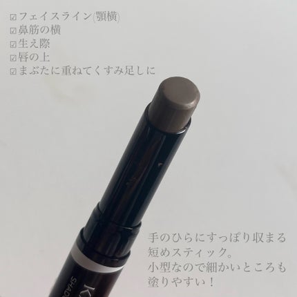 シャドウオンフェース/KANEBO/シェーディングを使ったクチコミ(4枚目)