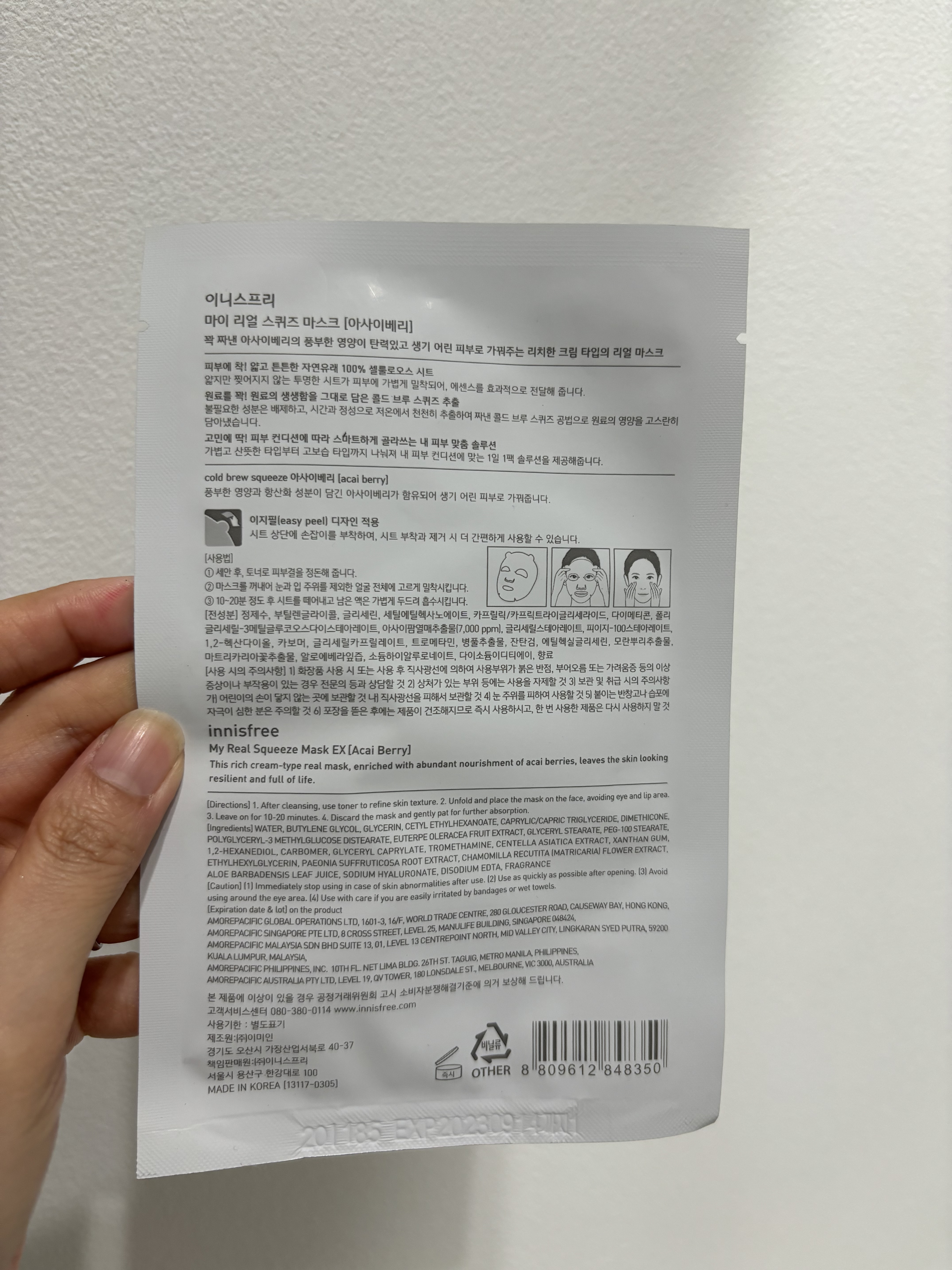 マイリアル スクイーズ マスクシート AC/innisfree/シートマスク・パックを使ったクチコミ（2枚目）