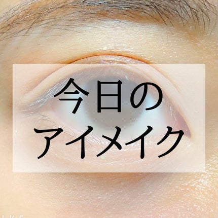 赤Chilii on LIPS 「今日のアイメイク cipicipiの使い方をやっと見つけた瞳の..」(1枚目)