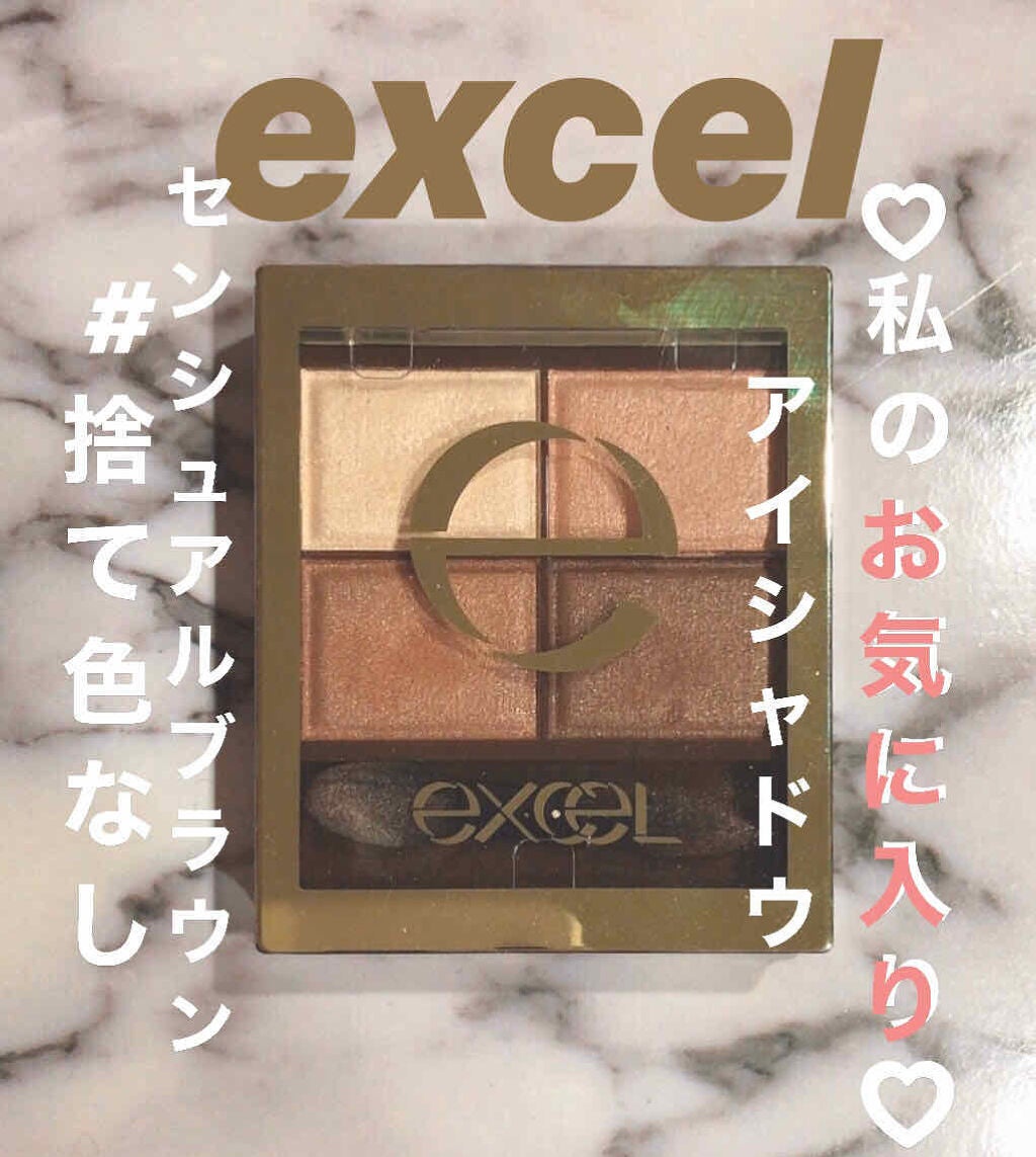 スキニーリッチシャドウ/excel/アイシャドウパレットを使ったクチコミ(1枚目)