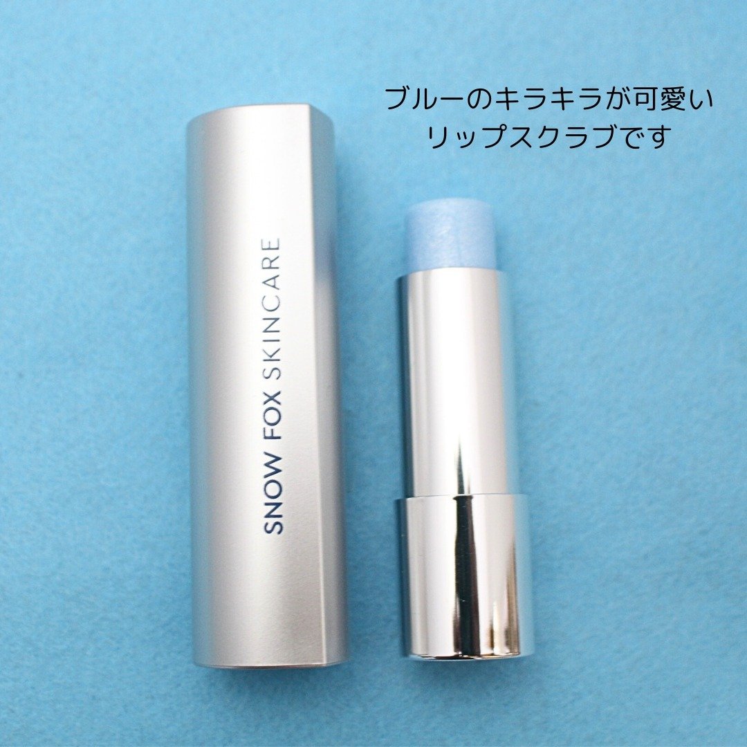 スカイ スウィート リップ スクラブ/SNOW FOX SKINCARE/リップスクラブを使ったクチコミ（3枚目）