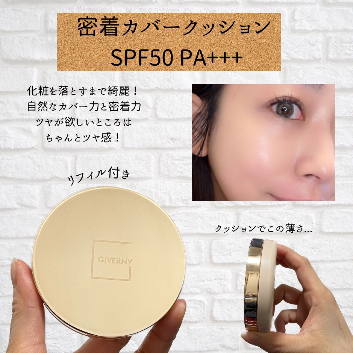 密着センシティブマスカラ/GIVERNY/マスカラを使ったクチコミ(3枚目)