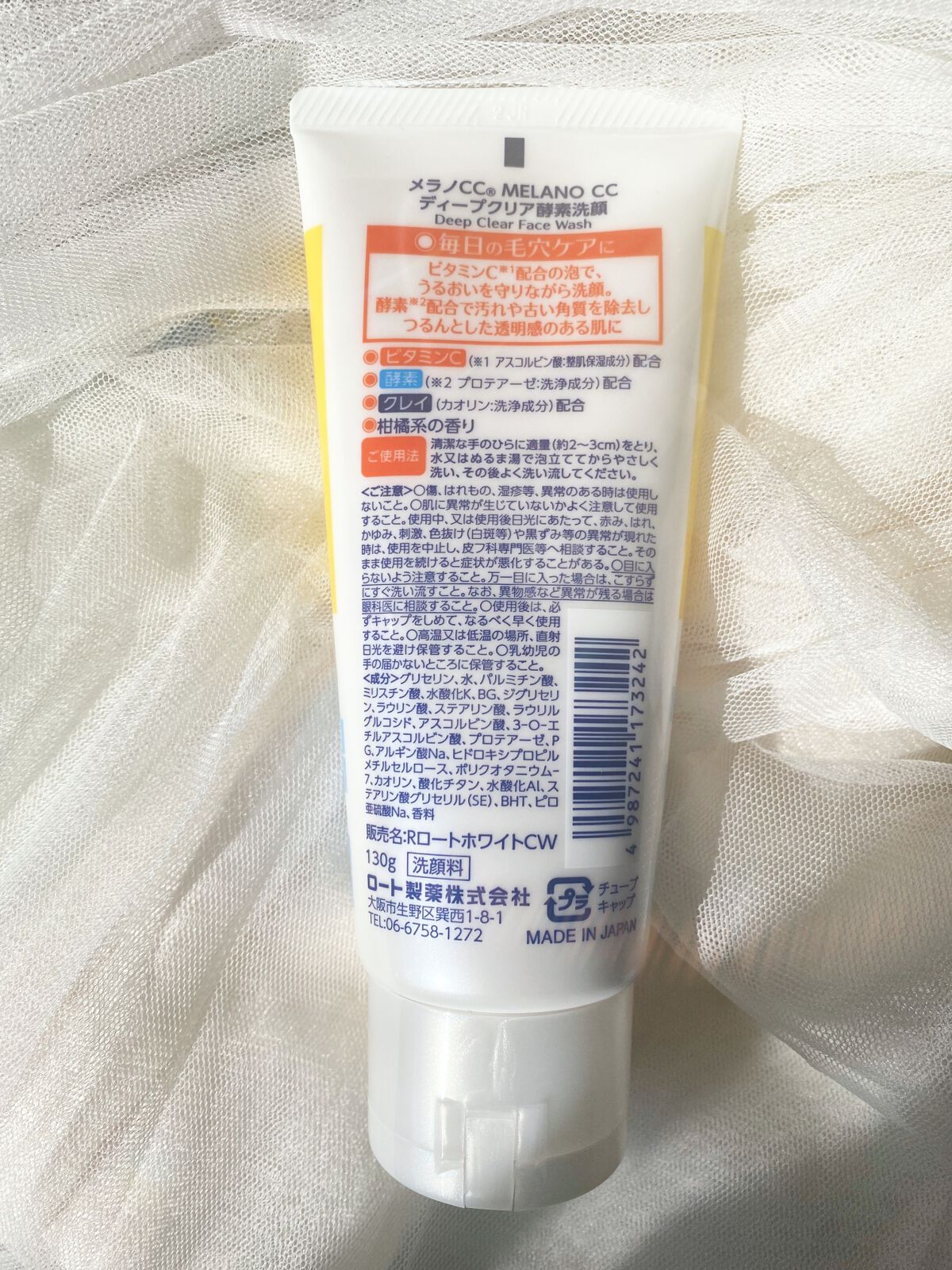 ディープクリア酵素洗顔 /メラノCC/洗顔フォームを使ったクチコミ(2枚目)