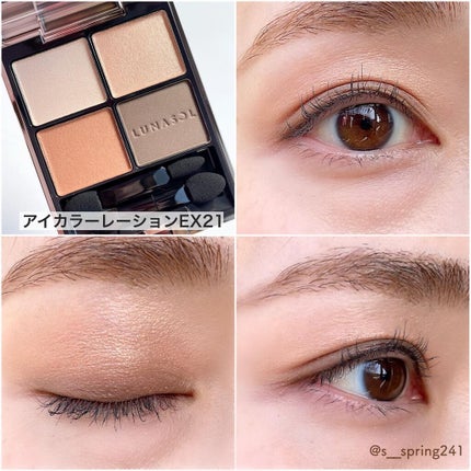 アイカラーレーション/LUNASOL/アイシャドウパレットを使ったクチコミ(4枚目)