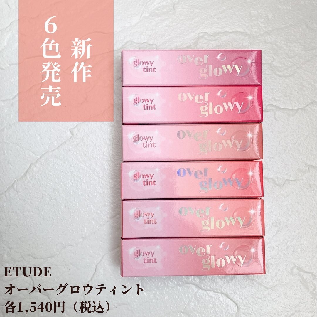 オーバーグロウティント/ETUDE/リップティントを使ったクチコミ（2枚目）