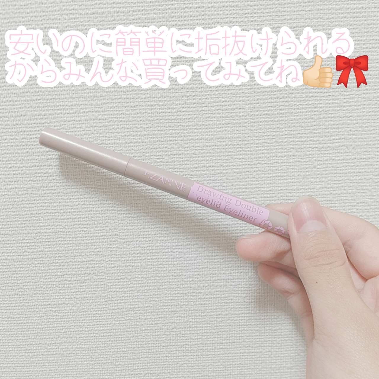 描くふたえアイライナー/CEZANNE/リキッドアイライナーを使ったクチコミ(4枚目)
