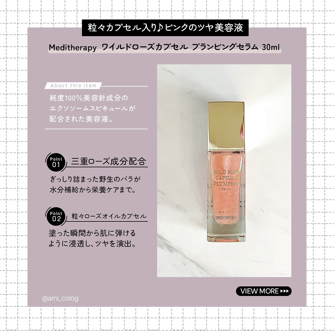 ワイルドローズカプセルプランニングセラム30ml/MEDITHERAPY/美容液を使ったクチコミ（3枚目）