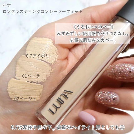 ロングラスティングチップコンシーラー/LUNA/リキッドコンシーラーを使ったクチコミ(3枚目)