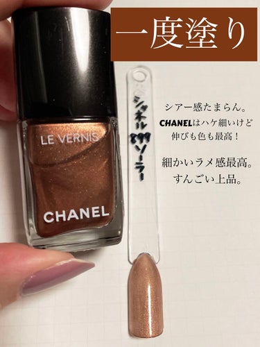 ヴェルニ ロング トゥニュ 899/CHANEL/マニキュアの画像