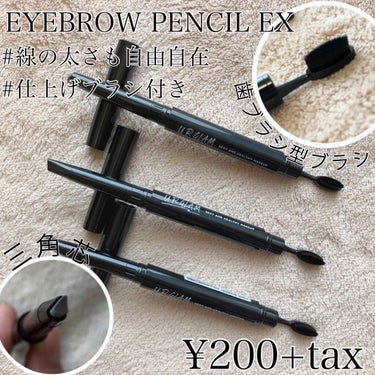 UR GLAM    EYEBROW PENCIL EX（アイブロウペンシルEX） ピンクブラウン/U R GLAM/アイブロウペンシルを使ったクチコミ（1枚目）