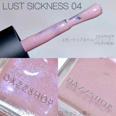 エモーティブネイルパフォーマー 04.LUST SICKNESS/DAZZSHOP/マニキュアの画像