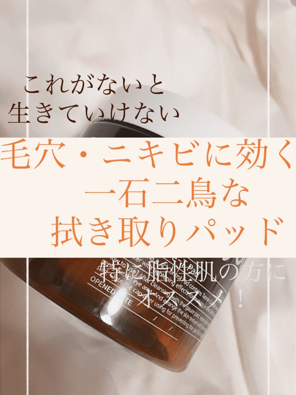 ヘルプミー! ポア-Tパッド/One-day's you/トナーパッドを使ったクチコミ（1枚目）