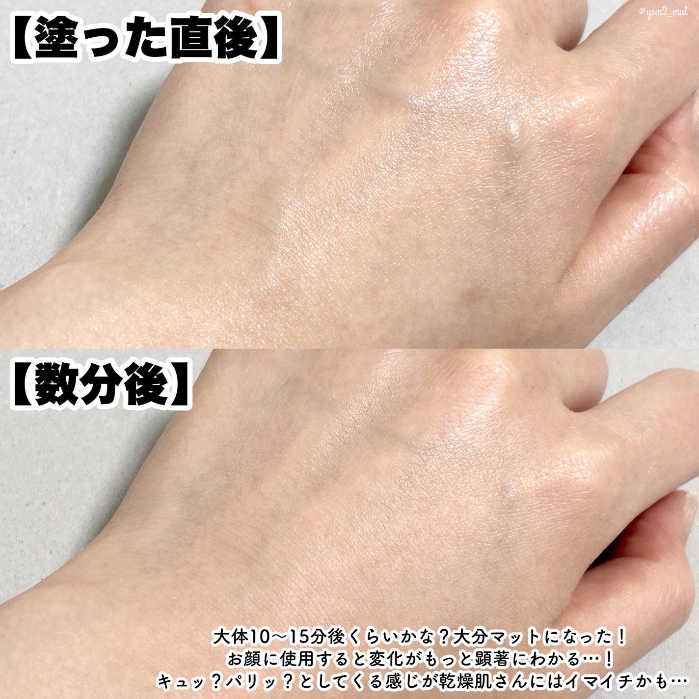 カラミー カラミンノーセバムジェル/Calamee/フェイスクリームを使ったクチコミ(5枚目)