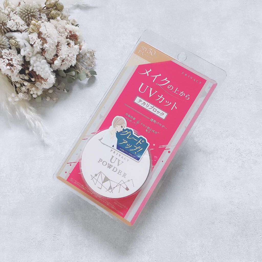 プライバシーUVパウダー50/プライバシー/ルースパウダーを使ったクチコミ(1枚目)