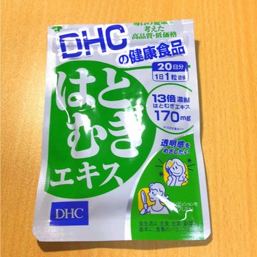 こちらのDHCのハトムギエキスのサプリメント買ってみました！！

元々私は地黒＆小学生からの外での習い事で真っ黒です…。それがどのくらい変わるのかなと興味を持って買ってみました！！(ほんとに黒い腕の写真