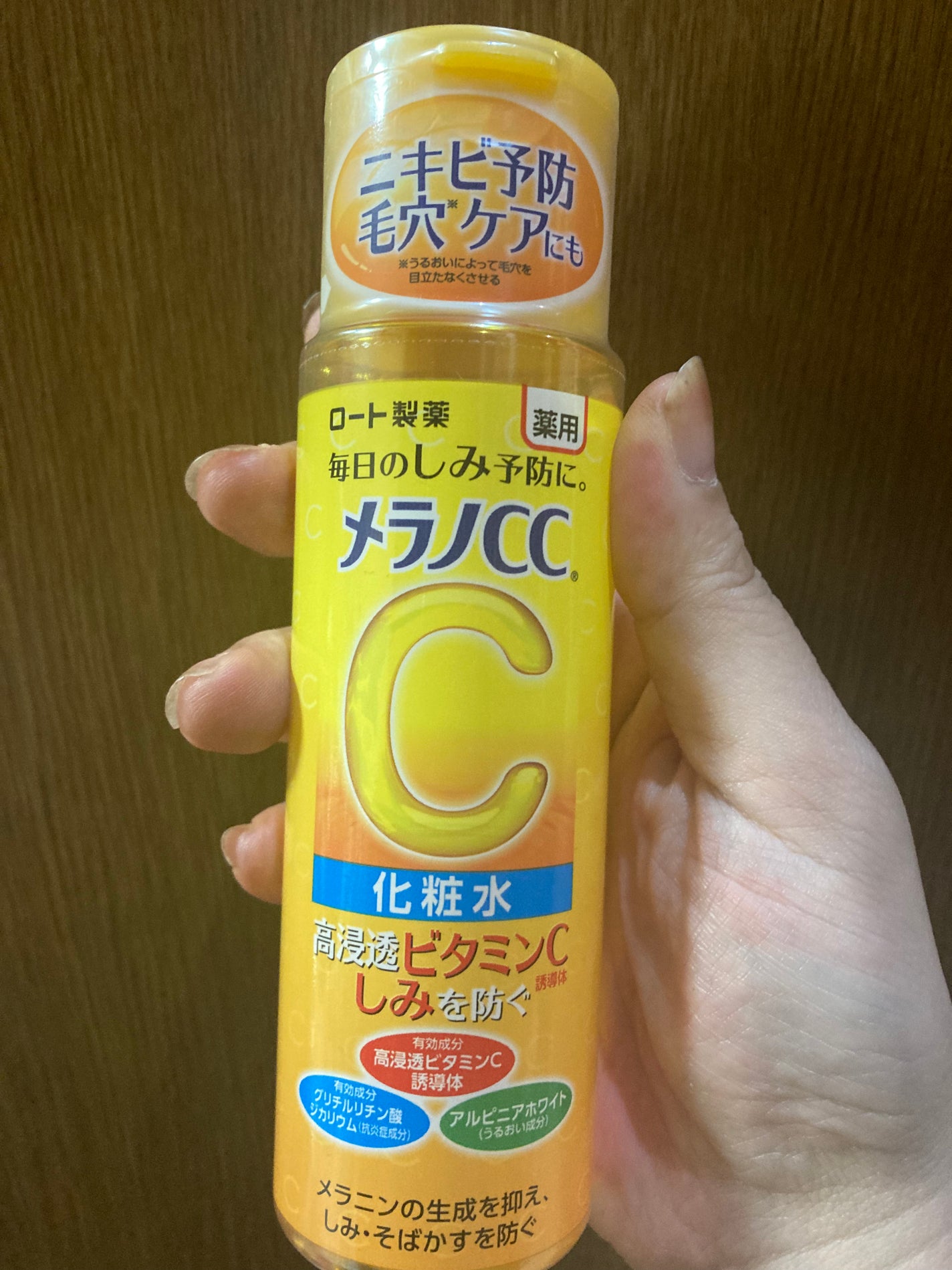 薬用しみ対策 美白化粧水/メラノCC/化粧水を使ったクチコミ(4枚目)