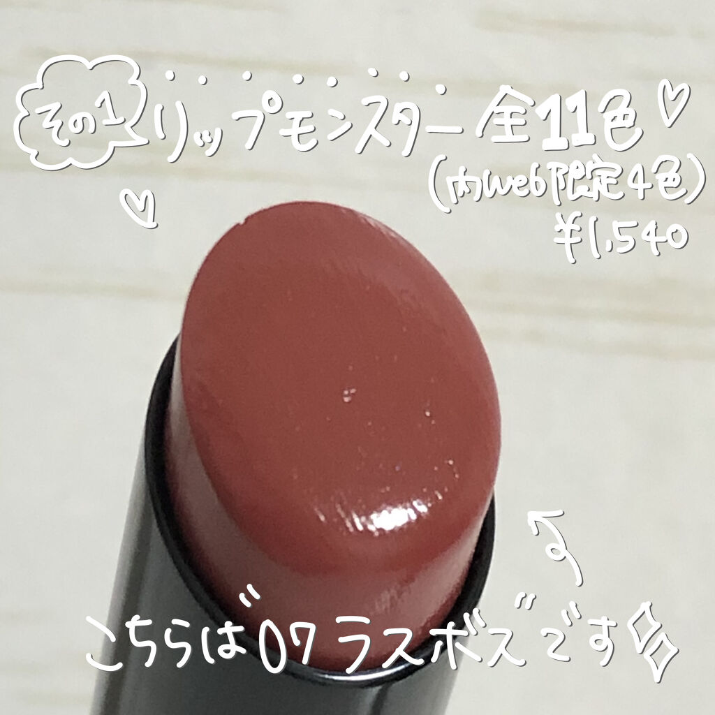 ケイト リップモンスター/KATE/口紅を使ったクチコミ（3枚目）