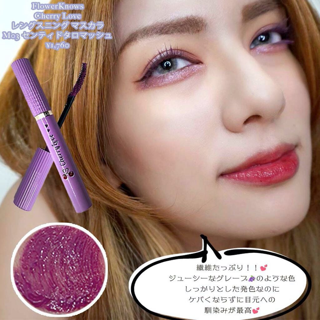 グリスニングウォータリングティント/FlowerKnows/リップティントを使ったクチコミ(6枚目)