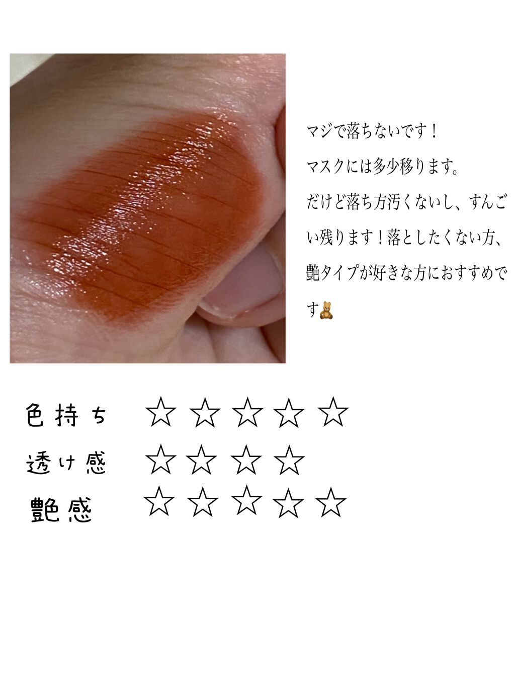 グラスティングウォーターティント/rom&nd/リップティントを使ったクチコミ（2枚目）